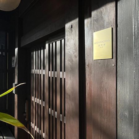 Azukiya Hotell Kyoto Eksteriør bilde