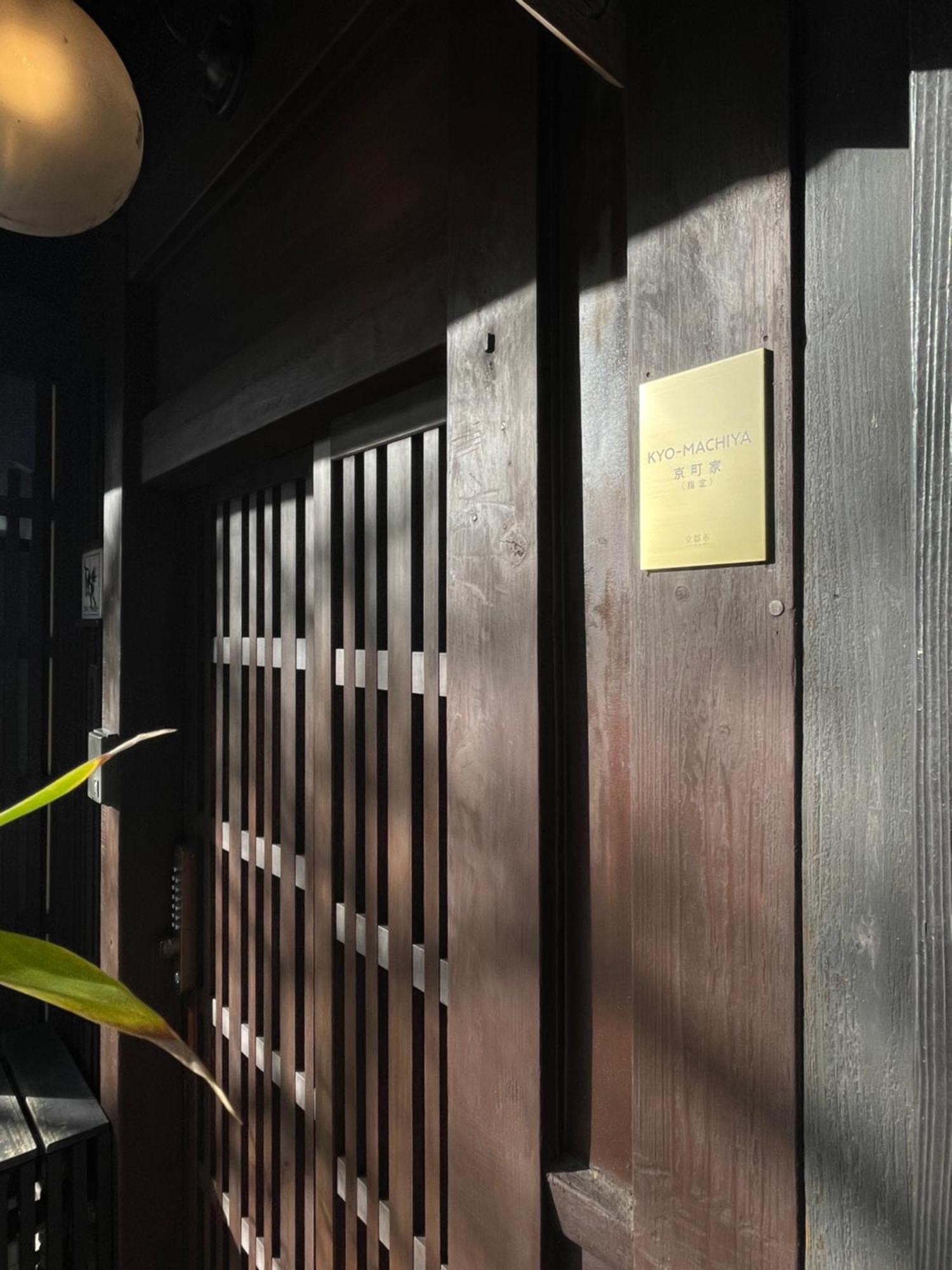 Azukiya Hotell Kyoto Eksteriør bilde